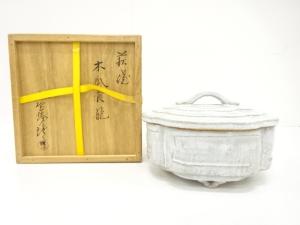 萩焼　大野瑞峰造　木瓜　食籠